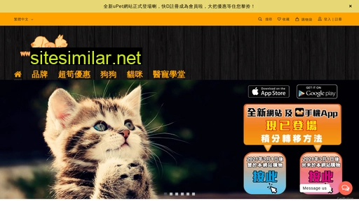 upet.hk alternative sites