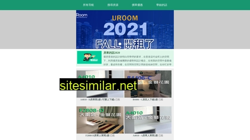 uroom.com.hk alternative sites