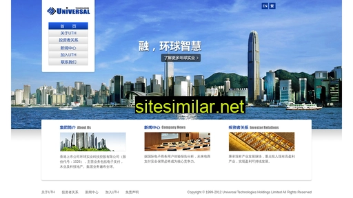 uth.com.hk alternative sites