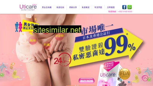 uticare.com.hk alternative sites