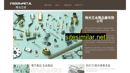 vigourmetal.com.hk alternative sites