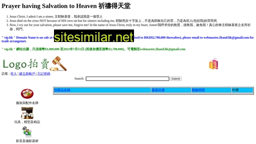 vip.hk alternative sites