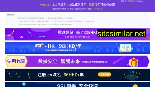 vipbar.hk alternative sites