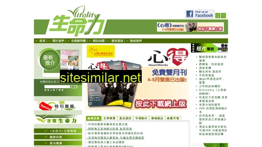 vitality.hk alternative sites