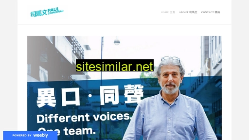 vote4paul.hk alternative sites