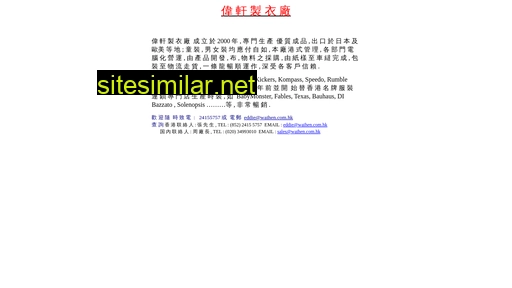 waihen.com.hk alternative sites