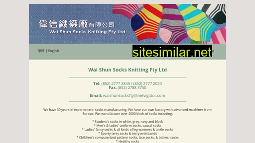 waishunsocks.com.hk alternative sites