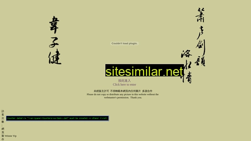 waitzekin.com.hk alternative sites