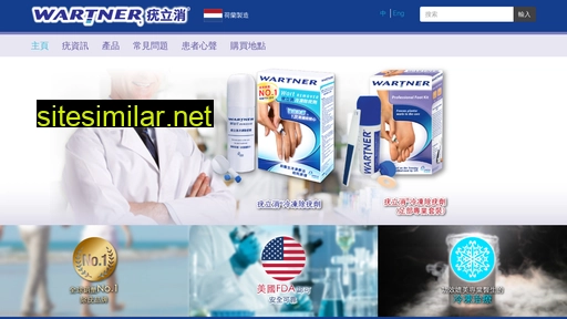 wartner.com.hk alternative sites