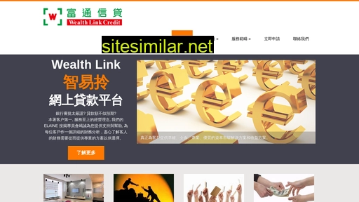 wealthlink.hk alternative sites