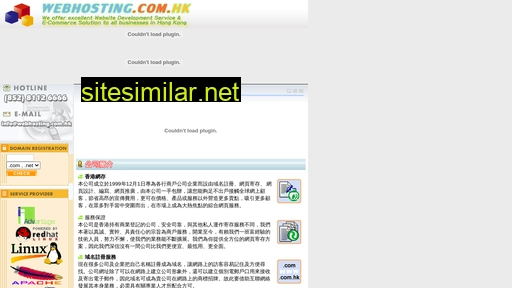 webhosting.com.hk alternative sites