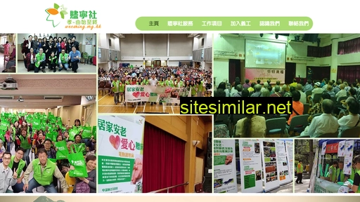 wecaring.org.hk alternative sites