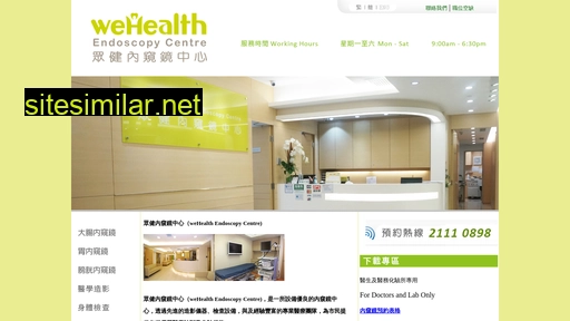 wehealth.com.hk alternative sites