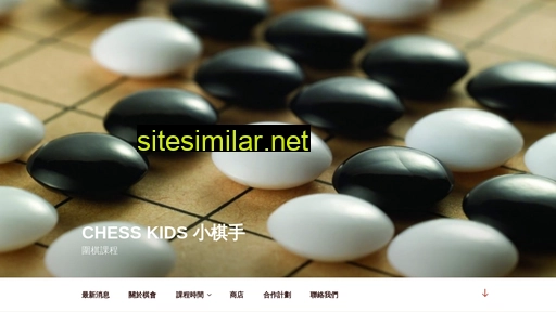 weiqi.com.hk alternative sites