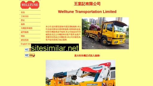 welltune.com.hk alternative sites