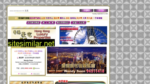 wendysuen.hk alternative sites