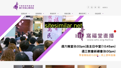 whc.org.hk alternative sites