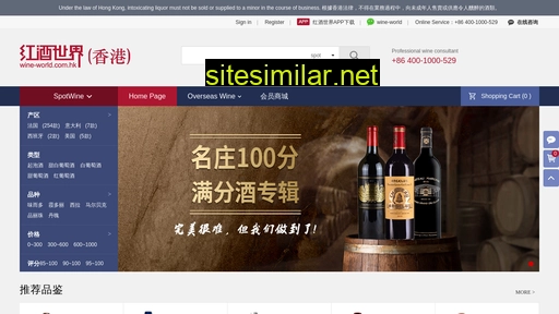 wine-world.com.hk alternative sites