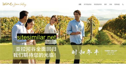 wineyarravalley.com.hk alternative sites