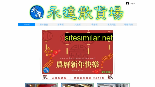 wingtat.hk alternative sites
