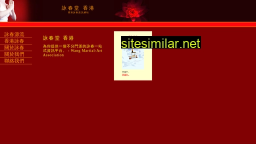 wingtsun.org.hk alternative sites
