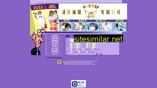 wintip.com.hk alternative sites