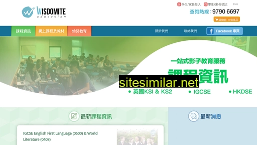 wisdomite.com.hk alternative sites