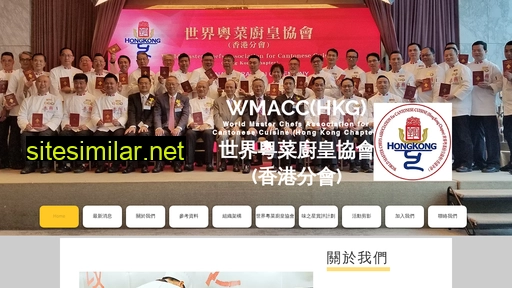 wmacc-hk.org.hk alternative sites