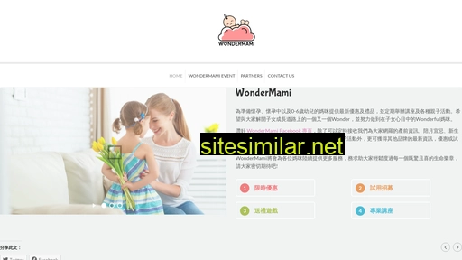 wondermami.com.hk alternative sites