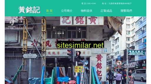 wongmingkee.hk alternative sites