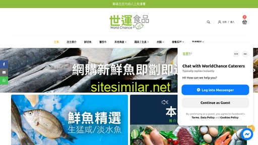 worldchance.com.hk alternative sites