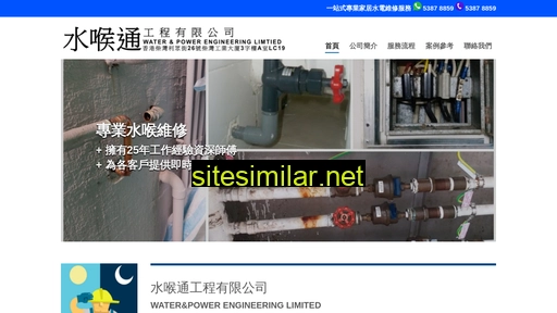 wpengineering.hk alternative sites