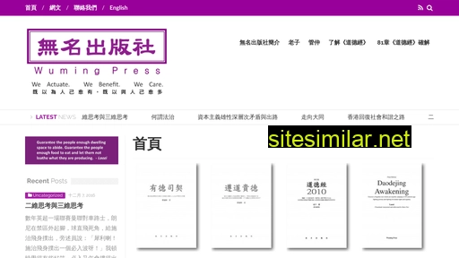wumingpress.com.hk alternative sites