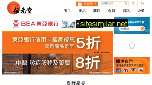 wyt.com.hk alternative sites