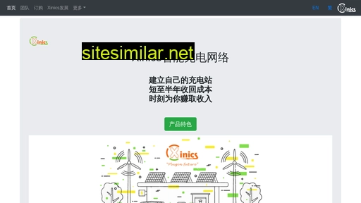 xinics.com.hk alternative sites