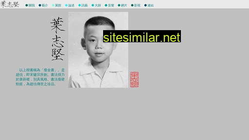 葉志堅.hk alternative sites