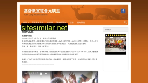 ylac.org.hk alternative sites