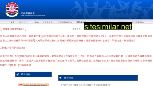 yldsal.org.hk alternative sites