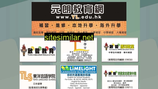 yl.edu.hk alternative sites