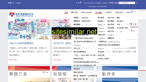 ymca.org.hk alternative sites