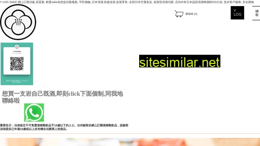 y-log.com.hk alternative sites