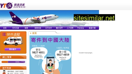 yto.com.hk alternative sites