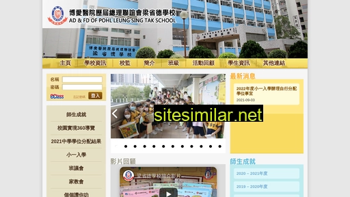yuenlonglsts.edu.hk alternative sites