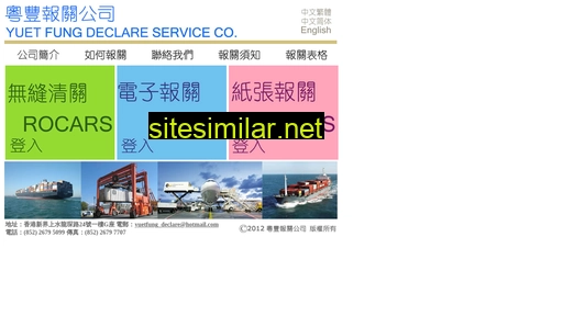 yuetfung.com.hk alternative sites