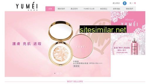 yumei.com.hk alternative sites