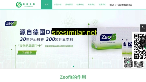 zeofit.com.hk alternative sites