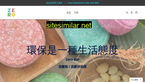 zerobar.com.hk alternative sites