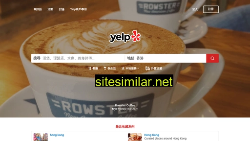 zh.yelp.com.hk alternative sites