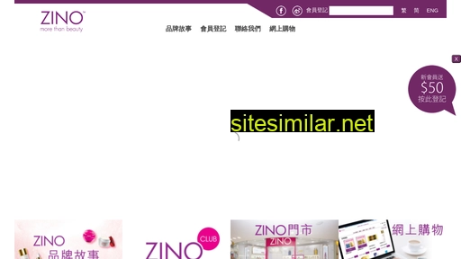 zino.hk alternative sites