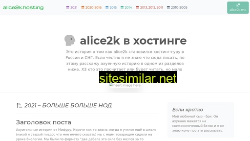Alice2k similar sites